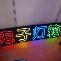 任丘電子燈箱，任丘會(huì)議室LED顯示屏