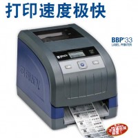 廣州貝迪BBP33工業(yè)標(biāo)識標(biāo)簽打印機(jī)