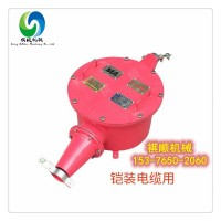 BHG1礦用三通高壓電纜接線盒10KV