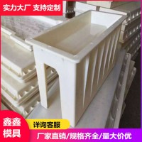 鐵路擋砟塊模具 L型擋渣塊塑料模具 鑫鑫使用標(biāo)準(zhǔn)化