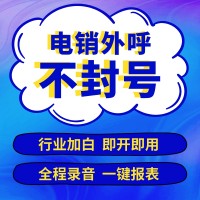 浙江企蜂云，電話呼叫難題解決方案