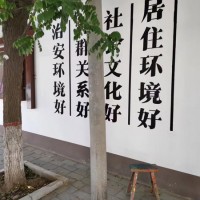 美麗鄉(xiāng)村標語，任丘沉舟墻體彩繪，任丘文化墻繪制