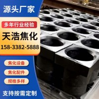 焦?fàn)t用看火孔底座 焦化配件焦化設(shè)備支持定制